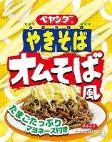 ยากิโซบะรสเข้มข้น พร้อมไข่เต็มๆคำ egg mayonnaise yakisoba