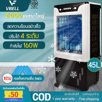 【รับประกันหนึ่งปี】VBELL พัดลมไอเย็น เครื่องฟอกอากาศ เครื่องพ่นไอน้ำ พัดลมไอเย็นรีโมทย์บังคับ แอร์เย็น พัดลมไอเย็นเคลื่อนที่ พัดลมไอเ