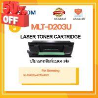 ตลับหมึก MLT-D203U/203U/M203U/D203U ใช้กับเครื่องปริ้นเตอร์สำหรับรุ่น SL-M4020/M4070/M4072 Pack 1 #หมึกเครื่องปริ้น hp #หมึกปริ้น   #หมึกสี   #หมึกปริ้นเตอร์  #ตลับหมึก