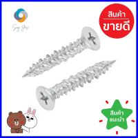 สกรูคอนกรีต TF DEXZON 10X1-1/4 นิ้ว 100 ตัวCONCRETE SCREW TF DEXZON 10X1-1/4IN 100PCS **โปรโมชั่นสุดคุ้ม โค้งสุดท้าย**