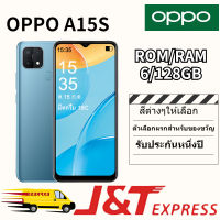 ในสต็อก OPPO A15S โทรศัพท์ใหม่ (ของแท้ 100%) RAM 6G ROM 128GB รับประกัน 1 ปีฟรีอุปกรณ์เสริมครบชุด