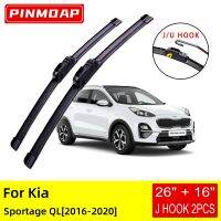 Sportage สำหรับ QL Kia 2016 2017 2018 2019 2020สำหรับใบที่ปัดน้ำฝนแปรงใบมีดอะไหล่ U J Hook