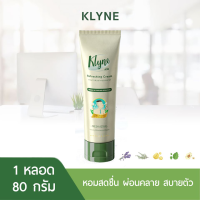 KLYNE Refreshing Cream สูตร Fresh Active คลิน รีเฟรชชิ่ง ครีม สดชื่น ผ่อนคลาย สบายตัว กลิ่นหอมอโรม่า 1 หลอด 80 กรัม