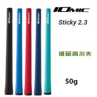 Sticky2.3 Iomic ของแท้ดั้งเดิมที่จับยางพาราอเนกประสงค์ไม้เหล็กประจุลบด้ามจับกันลื่น