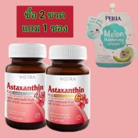 VISTRA Astaxanthin 4 mg / 6mg วิสตร้า แอสตาแซนธิน บรรจุ 30 แคปซูล