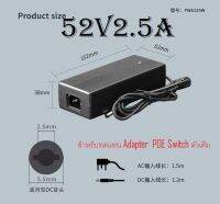 ADAPTER 52V/2.5A สำหรับ POE Switch 8-10 ช่องหรืออุปกรณ์อื่นๆ ที่รองรับแรงดันไฟ 48-56v