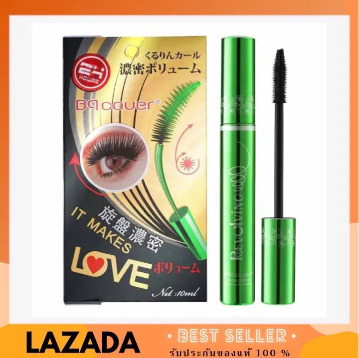 BQ COVER MASCARA มาสคาร่าเขียว | Lazada.co.th