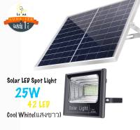 LED Solar Spot Light Spotlight โคมไฟแอลอีดีสปอตไลท์โซล่าเซลล์ ไฟโซล่าเซล Solar Light โซล่าเซลล์ สปอตไลท์ ไฟโซล่าเซล ใช้พลังานแสงอาทิตย์ Outdoor Waterproof 25W