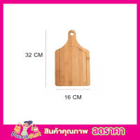 ไม้รองพิซซ่า ขนาด 32x16 cm เขียงรองพิซซ่า จานรองพิซว่า บอร์ดไม้พิซซ่า แผ่นบอร์ดไม้สำหรับตัดพิซซ่า ถาดไม้รองอาหาร รองขนมปัง