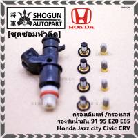 ***พิเศษ***(ราคา/4ชิ้น)กรองเดิมแท้ /กรองเลส  รองรับน้ำมัน 91 95 E20 E85 สำหรับรถHonda Jazz city Civic CRV