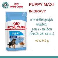 Royal Canin Maxi Puppy Gravy Dog Pouch  รอยัลคานิน อาหารเปียกลูกสุนัข พันธุ์ใหญ่ อาหารลูกสุนัข ขนาด 140 g.