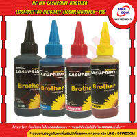 หมึกเทียบ Ink Lasuprint Brother LC61/38/1100 BK/C/Y/M (100ml)BU001BK/C/Y/M-100 สามารถออกใบกำกับภาษีได้