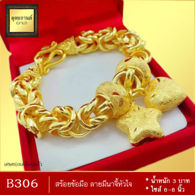 สร้อยข้อมือ ลายมีนาคั่นหัวใจ หนัก 3 บาท ไซส์ 6-8 นิ้ว (1 เส้น)