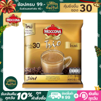 Moccona Trio Gold 3in1 มอคโคน่า ทรีโอ โกลด์ กาแฟปรุงสำเร็จชนิดผง กาแฟมอคโคน่า กาแฟคุณภาพจากยุโรป กาแฟมอคโคน่า Gold กลมกล่อมลงตัว ขนาด 30 ซอง