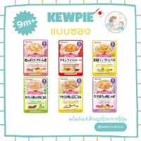 【???? Kewpie 9,12m+】KEWPIE คิวพี อาหารเด็ก สำเร็จรูป (สินค้านำเข้าจากญี่ปุ่น??)【พร้อมส่ง?✨】อาหารสำหรับเด็ก อาหารสำเร็จรูป สำหร