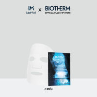 BIOTHERM Life Plankton™ Essence-In-Mask มาส์กแผ่นไลฟ์แพลงตอน กล่องละ 6 แผ่น (มาส์ค สกินแคร์ มาส์คหน้า)