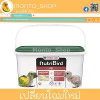 NutriBird A21 ขนาด 3 กิโลกรัม