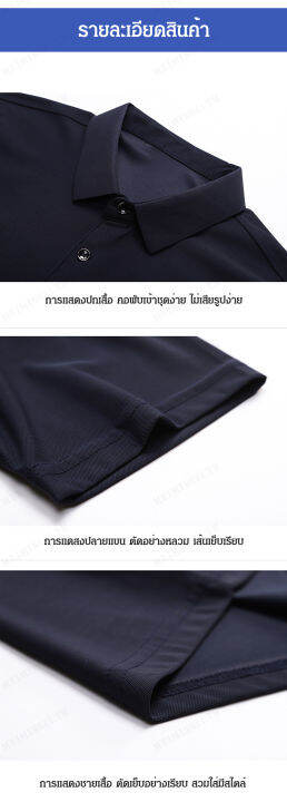 meimingzi-เสื้อโปโลผู้ชายไซล์บางสีเดี่ยวผูกเกาส์กลางคนกลางอายุแสงผ้าเงา