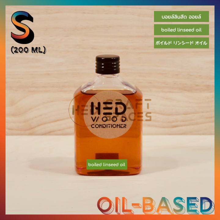 hed-boiled-linseed-oil-s-200ml-เฮ็ด-น้ำมันลินสีดต้ม-เล็ก-200-มล-น้ำมันรักษาเนื้อไม้สูตรพิเศษแห้งเร็ว-พร้อมเคลือบผิวกึ่งเงา