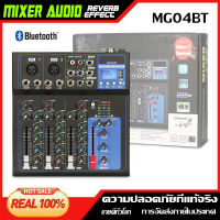 มิกเซอร์ MG04BT เครื่องผสมสัญญาณ 4 ช่อง usb เครื่องขยายเสียง แอมป์การแสดงบนเวที KTV ที่อุทิศให้กับการร้องเพลงสด มิกเซอร์ เครื่องผสมเสียง