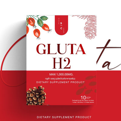 Gluta H2 กลูต้า เอช2 กลูต้าแท้ เกรดพรีเมี่ยม ผลิตภัณฑ์เสริมอาหาร บำรุงผิว 1 ซอง บรรจุ 10 เม็ดเจล