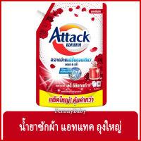 FernnyBaby สีแดง Attack 3D แอทแทค ทรีดี ลิคลิท 1400ML ซักผ้าสูตรเข้มข้น น้ำยาซักผ้า สูตร แอทแทค 3D น้ำ สีแดง เลดี้ อิลิแกนท์ 1400 มล.