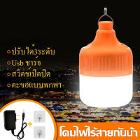 [รับประกัน 1 ปี] HONGFA หลอดไฟไร้สาย แบบพกพา 40W 80W 4800mAh มีแบตเตอรี่ในตัว น้ำหนักเบา พกพาสะดวก (แสงไฟสีขาว) White light