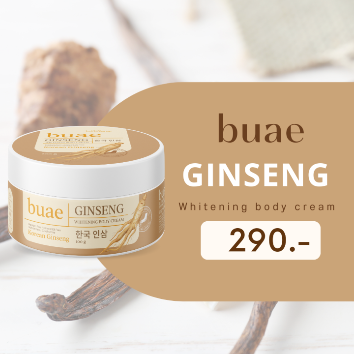 ครีมโสมx10-ginseng-whitening-body-cream-100กรัม-ครีมบำรุงผิวขาว-ครีมบำรุงผิวกาย-ครีมโสมผิวขาว-ผิวทุกประเภท-ไวท์เทนนิ่ง