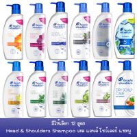 มีให้เลือก 12 สูตร Head &amp; Shoulders Shampoo 370ml. เฮด แอนด์ โชว์เดอร์ แชมพู 370มล.