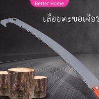 เลื่อยโค้งตัดกิ่งไม้ เลื่อยตัดกิ่งไม้ เลื่อยตัดแต่งกิ่งไม้ผลสวน Grinding hook saw