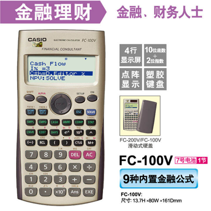 Casio fc outlet 100v financial consultant