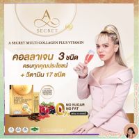 ส่งฟรี 12 แถม 6 กล่อง คอลลาเจนพี่เอ ศุภชัย  A SECRET multi collagen เอซีเคร็ท มัลติคอลลาเจน 1 ซองปริมาณ 110,000 ??.