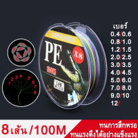 [จุด] PE Line 100M 8 Strands Multicolor Fishing Line 7.8KG-57.3KG PE Material Multifilament Fishing Line 0.14mm-0.7mm Big Strong Braided Wire Fishing Line