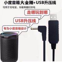 Car Universal Small Smart Speaker Link Line Power Cord Charging Cable 12V1A Connect Charger