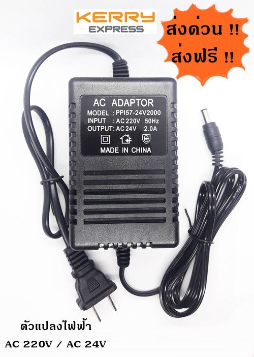 หม้อแปลงไฟฟ้า-ac-220v-ac-24v-สำหรับคอนโทรลระบบสปริงเกอร์อัตโนมัติ-transformer-adapter