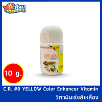 ซีอาร์ # 8 วิตามินเร่งสีเหลือง 10g C.R.#8