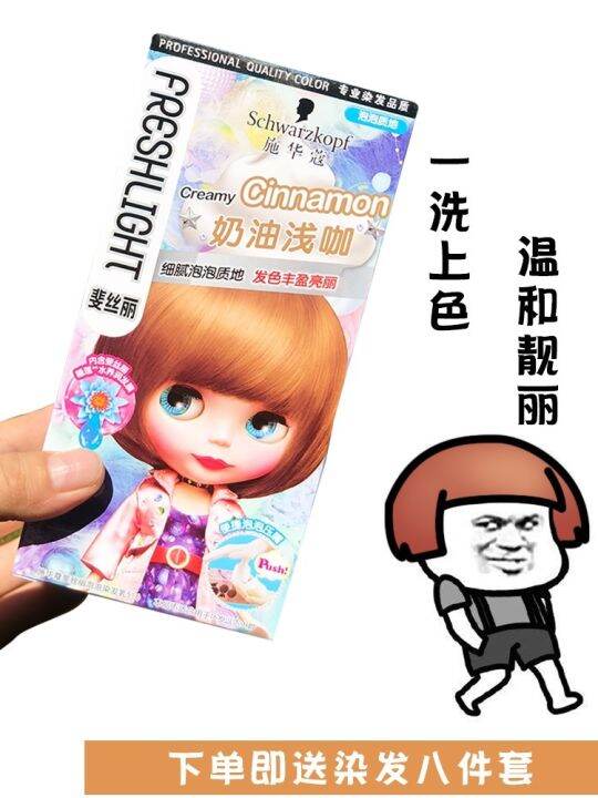 Schwarzkopf Bubble Hair Dye Plant Foam Hair Dye Cream Blue Black Pure