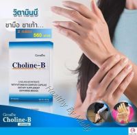 ส่งฟรี!!! วิตามินบีรวม โคลีนบี complex มือชา ปลายประสาท เหน็บชา เท้าชา นิ้วล็อค อาหารเสริม จำนวน 2 กล่อง 60 แคปซูล ทานได้ 1 เดือน