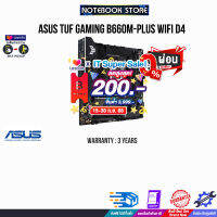 [เก็บคูปองลดสูงสุด 200.-][ผ่อน0%6ด.]ASUS TUF GAMING B660M-PLUS WIFI D4/3Y+1 YRegister