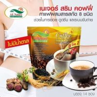 c101 shop​ | 150.-กาแฟเนเจอร์สริม ผสมกระชายดำ งาดำช่วยยับยั้งเซลล์มะเร็ง ฟื้นฟูสภาพเซลล์ลดหิวใจไม่สั่นไม่บีบหัวใจเหมาะสำหรับควบคุมน้ำหนัก