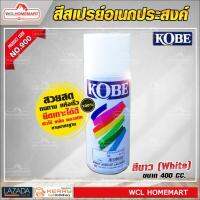 KOBE สีสเปรย์อเนกประสงค์ สีขาว NO.900ขนาด 400 cc.