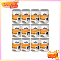 Hills Prescription Diet c/d Multicare Canine อาหารสุนัขโรคนิ่ว แบบกระป๋อง ขนาด 354 กรัม (จำนวน 12 กระป๋อง)