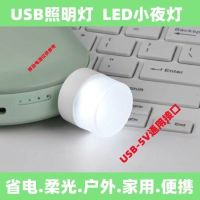 2023LED โคมไฟป้องกันดวงตา USB ไฟกลางคืนแบบพกพาสำหรับนักเรียนหัวชาร์จแบบพกพา