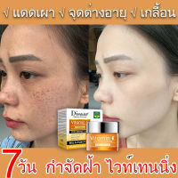 ครีม หน้า ขาว ใส ครีมทาหน้าขาว ครีมทาหน้า ครีมทาฝ้า ครีม แก้ ฝ้า กระ ครีบทาหน้าขาว ครีมทาฝ้ากระ ครีมทาหน้าใส ครีมหน้าขาวแท้