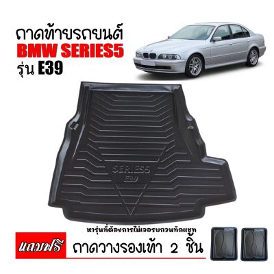 ถาดท้ายรถยนต์ BMW Series5 ( E39 ) ถาดท้ายรถ ถาดรองสัมภาระท้ายรถ ถาดท้าย ถาดสัมภาระท้ายรถ ถาดสัมภาระ ถาดวางท้ายรถ ถาดท้าย ถาดวางสัมภาระท้ายรถ