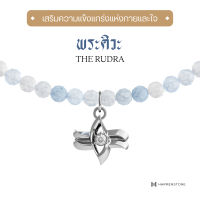 [พร้อมส่ง 5-7วัน] สร้อยข้อมือเบิกเนตร พระศิวะ อัญมณี Aquamarine - The Hindu Gods Series l The Rudra HARMENSTONE