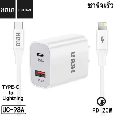 Holo UC-98 Set Quick Charger PDหัวชาร์จ+สายType-C To Lightning/Type-C To Type-C PD 20W QC 3.0 (แท้100%)