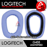 ACS ฟองน้ำหูฟัง Logitech (ผ้าสีม่วงอ่อน) สำหรับรุ่น G435 Lightspeed Gaming Headset Memory Foam Earpads (จัดส่งจากกรุงเทพฯ)