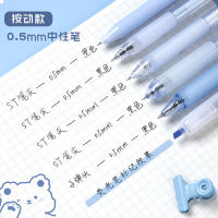 ชุดปากกาปากกาเจลชุดปากกาสไตล์ญี่ปุ่นกดหัวนักเรียน 0.5 กดปากกาแปรงน่ารักฝากขายร้อน