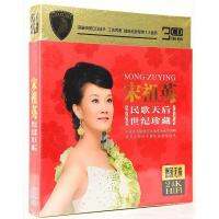 Song Zuying CD, folk songs, Diva century collection, genuine car mounted 3CD disc, lossless sound quality